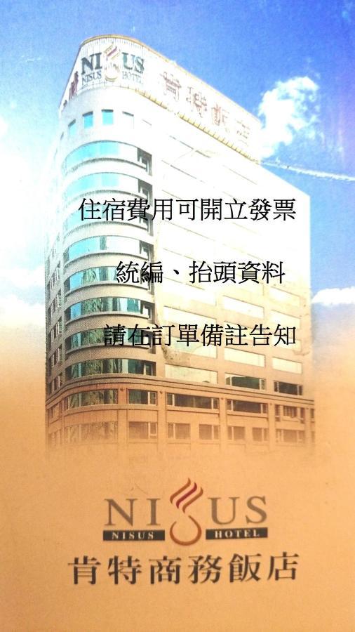 Nisus Hotel Taipei Exterior photo